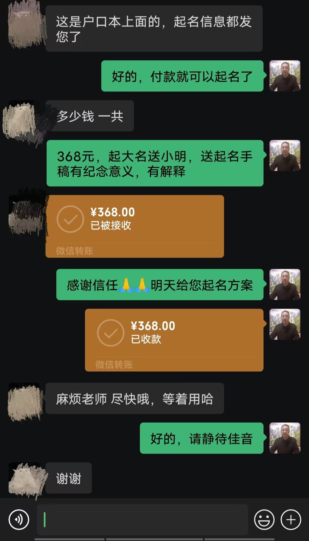 巩义起名案例，感谢支持